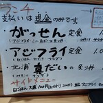 ダイニング 一歩 - 