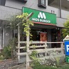 モスバーガー 守山南店