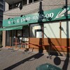 塩パン屋 パン・メゾン すみだ浅草通り店