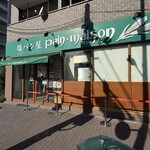 塩パン屋 パン・メゾン すみだ浅草通り店 - 店舗