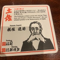 土佐料理 祢保希 赤坂店 - 