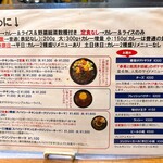 ホールスパイスカレー青藍 - 