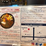 ホールスパイスカレー青藍 - 