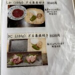 十割そば処 山獲 - 