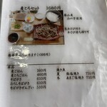 十割そば処 山獲 - 