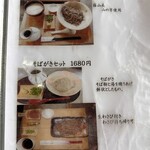 十割そば処 山獲 - 