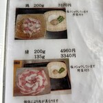 十割そば処 山獲 - 