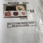 十割そば処 山獲 - 