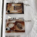 十割そば処 山獲 - 