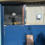 スパイス・ツリー - 