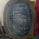 スパイス・ツリー - 