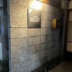 本と酒 安西コーブンドー - 