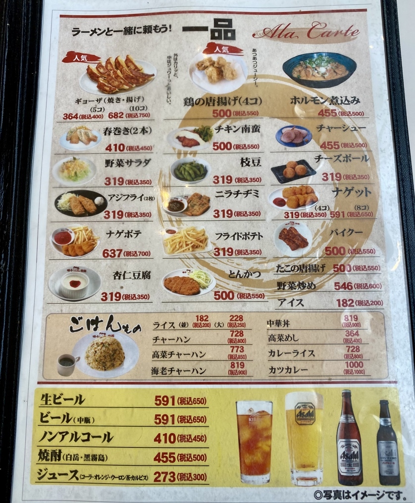 メニュー写真 : 味千ラーメン 天草2号橋店 （あじせんらーめん） - 上
