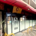 まるや本店 天白本店 - 