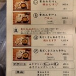 佐野みそ 亀戸本店 - 