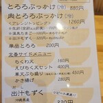 讃岐うどん みやの家 - 