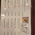 讃岐うどん みやの家 - 