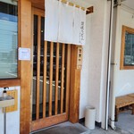 讃岐うどん みやの家 - 