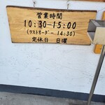 讃岐うどん みやの家 - 