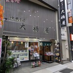 地蔵そば 大橋屋 - 