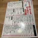 大衆蛇口酒場 ぎん天。 - 