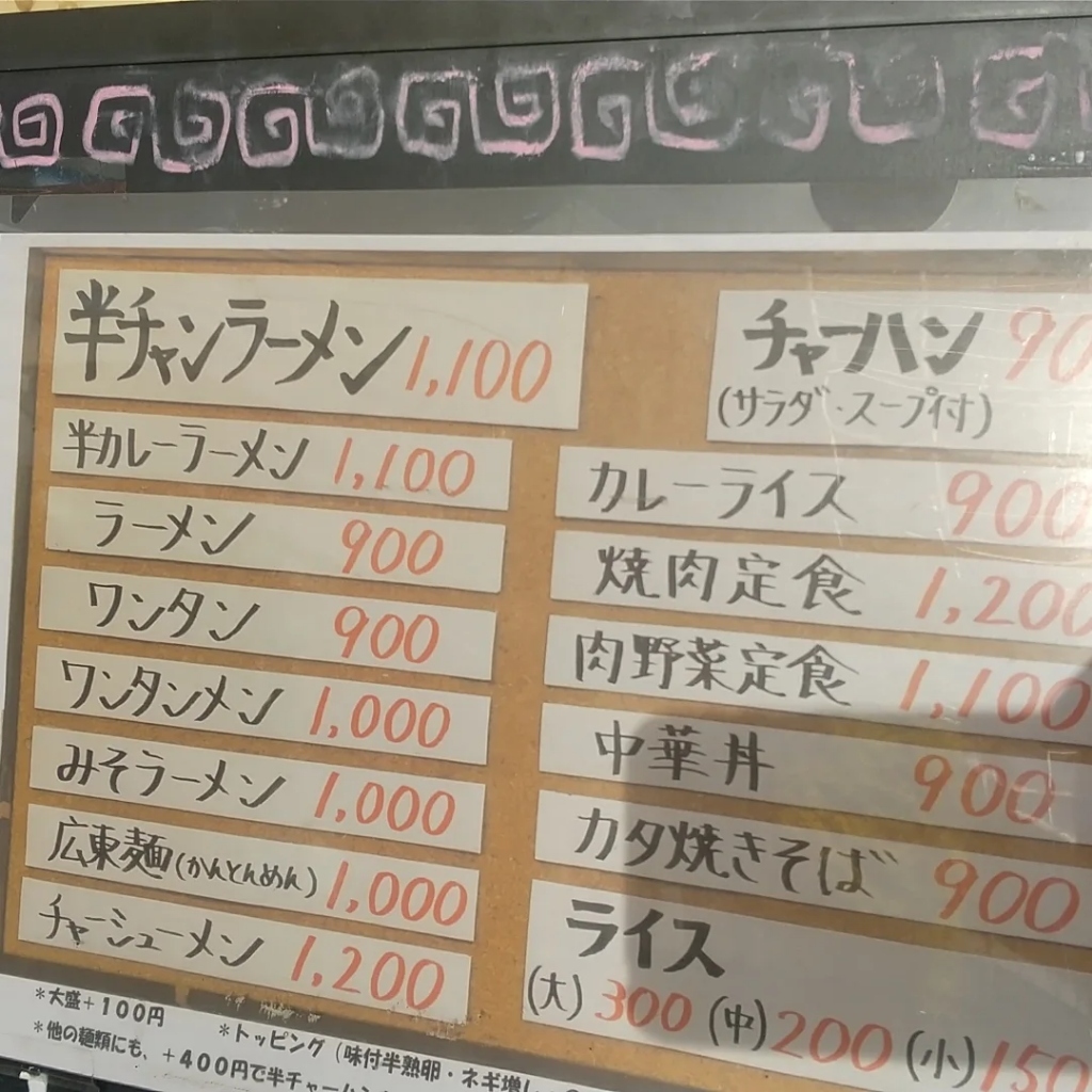 大崎 幸 楽