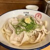 自家製さぬきうどんと肉 甚三 - 