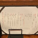 麺処 にぼし香 アソビル店 - 