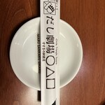 だし劇場 ○△□ - 