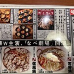 だし劇場 ○△□ - 