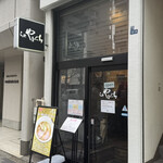 らぁ麺やまぐち - 