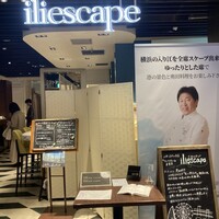 イリエスケープ - 