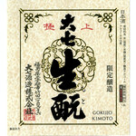 【福島】大七 極上生もと 吟醸酒