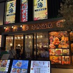天海 上野駅前店 - 