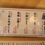 寿司のたぬき - 