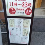 寿司のたぬき - 