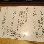 寿司のたぬき - 