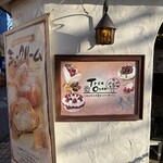 しあわせのお菓子 Tree Oven - 