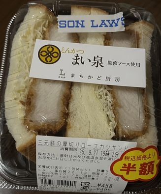 LAWSON 米沢丸の内二丁目店 &ndash; 便利で美味しいコンビニ情報