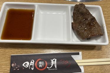明月 - 米沢（焼肉）の写真