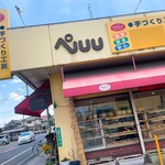 ペルル - 