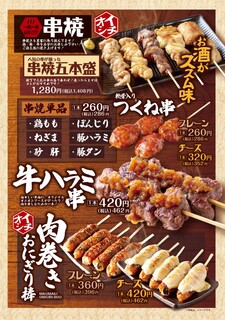 浅草 三ちゃん横丁 - 