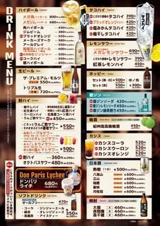 浅草 三ちゃん横丁 - 