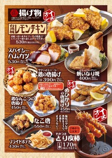 浅草 三ちゃん横丁 - 