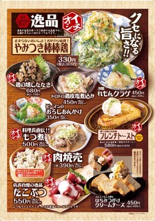 浅草 三ちゃん横丁 - 