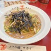 みその橋サカイ - 