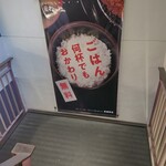 松のや 大宮店 - 階段途中でこれは！！