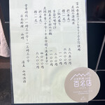 日本料理 山崎 - 