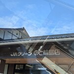 JAのと 輪島支店 - JAのと④(*´>ω<`*)