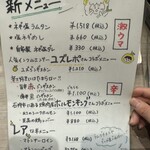 ジンギスカン×厚岸牡蠣  ラムグチカズヤ - 